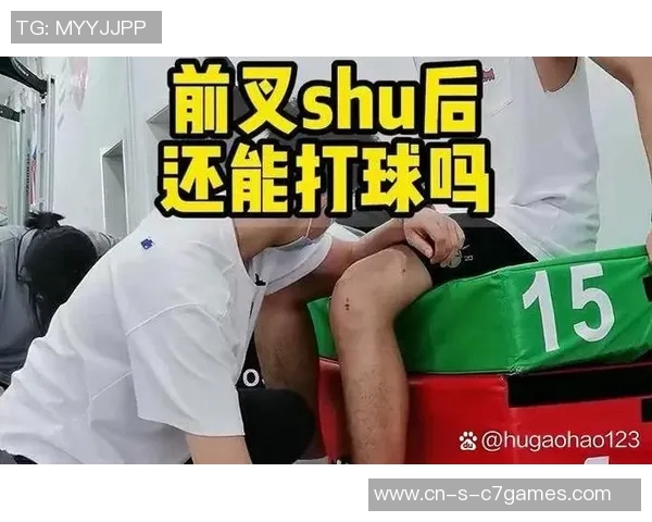 打篮球时不慎撞到膝盖的应急处理及后续康复建议